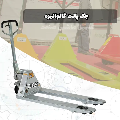 جک پالت گالوانیزه