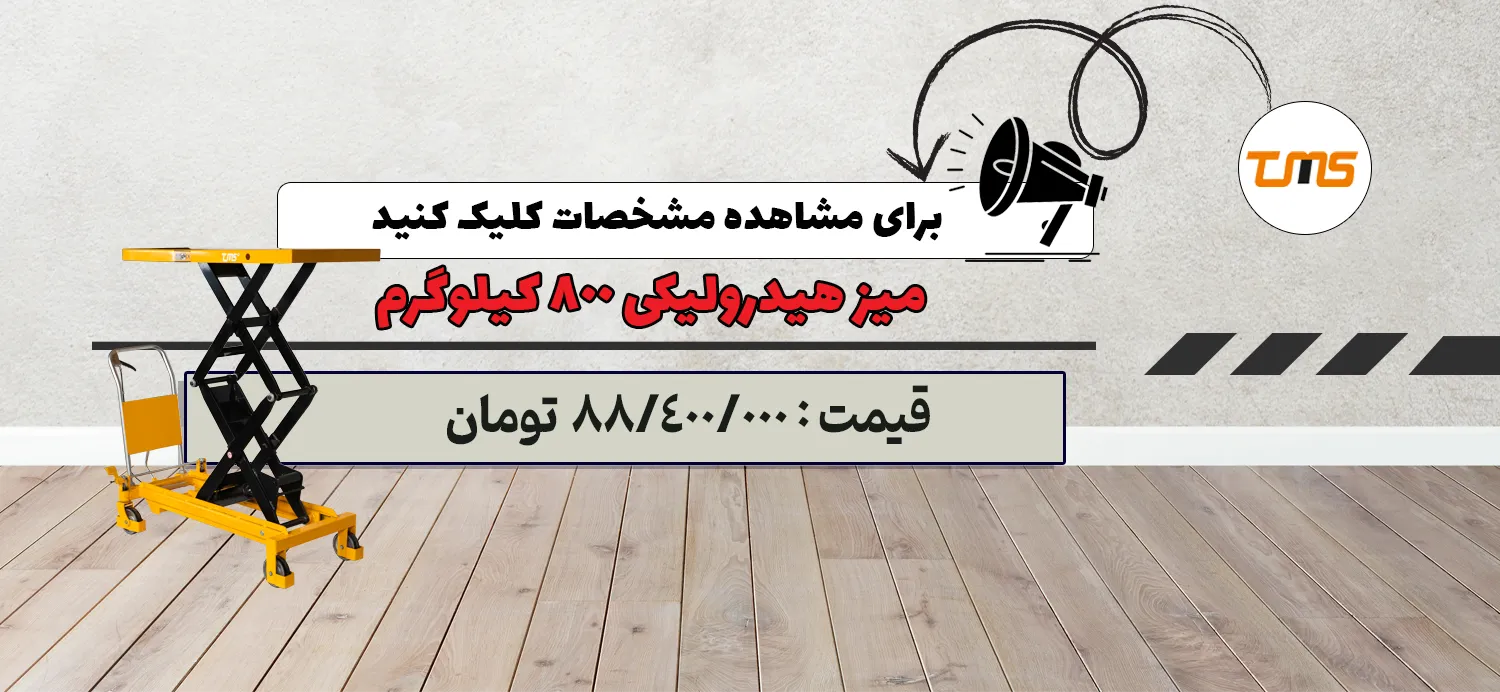 اسلاید sps800