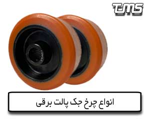 عکس مقاله چرخ جک پالت برقی
